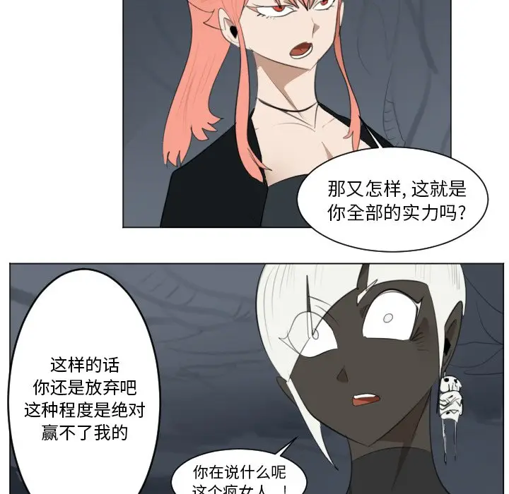 Ultimiter~终极者[顶通]韩漫全集-第 152 话无删减无遮挡章节图片 