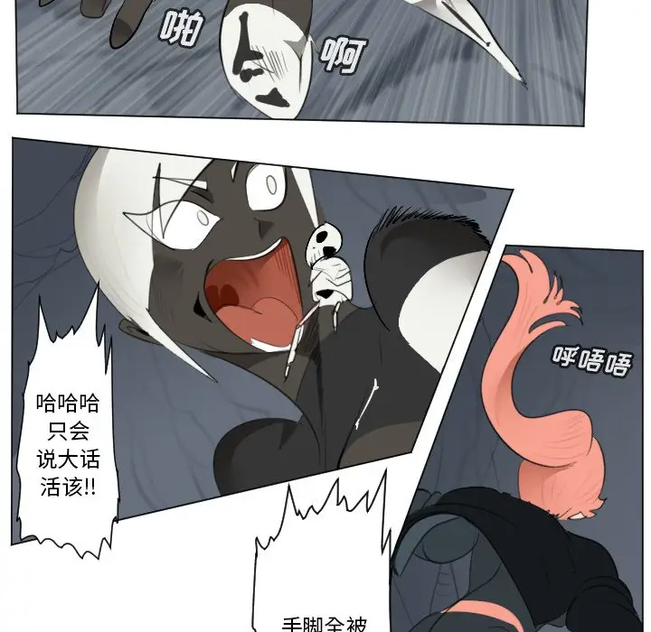 Ultimiter~终极者[顶通]韩漫全集-第 152 话无删减无遮挡章节图片 