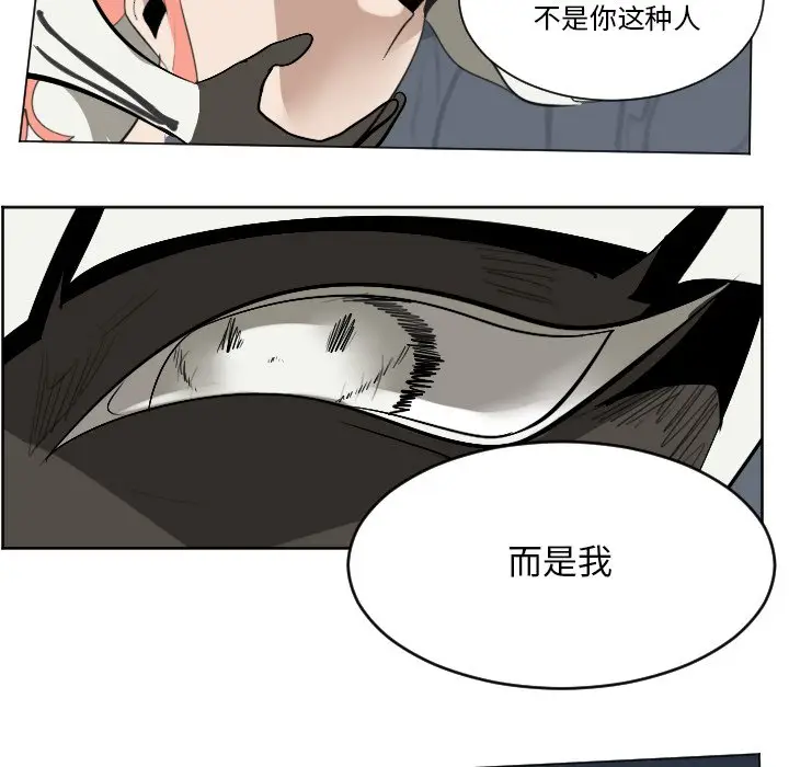Ultimiter~终极者[顶通]韩漫全集-第 152 话无删减无遮挡章节图片 