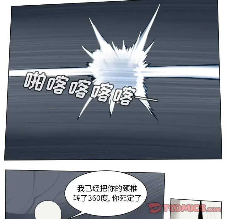 Ultimiter~终极者[顶通]韩漫全集-第 152 话无删减无遮挡章节图片 