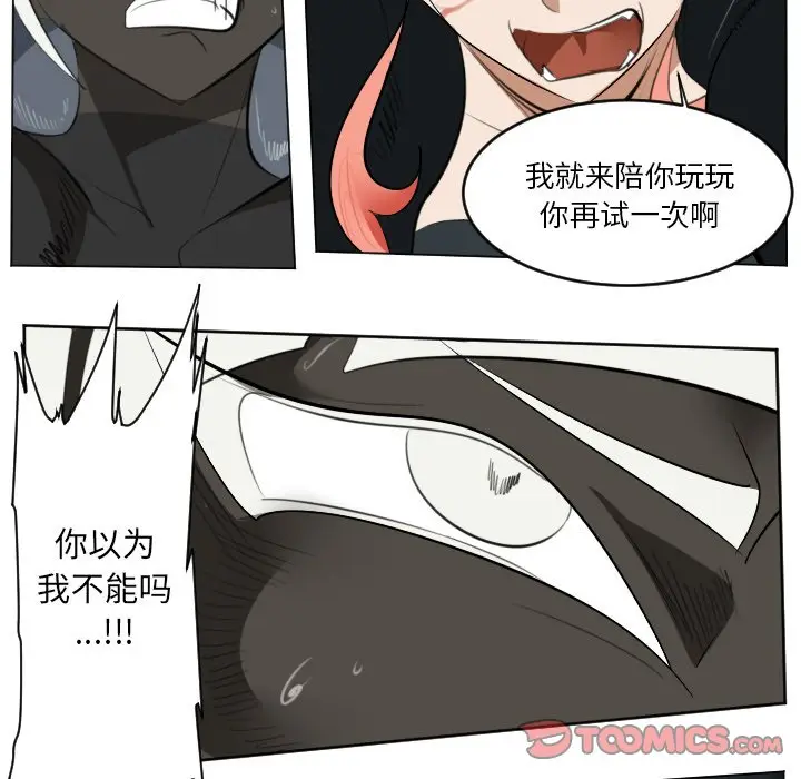 Ultimiter~终极者[顶通]韩漫全集-第 152 话无删减无遮挡章节图片 