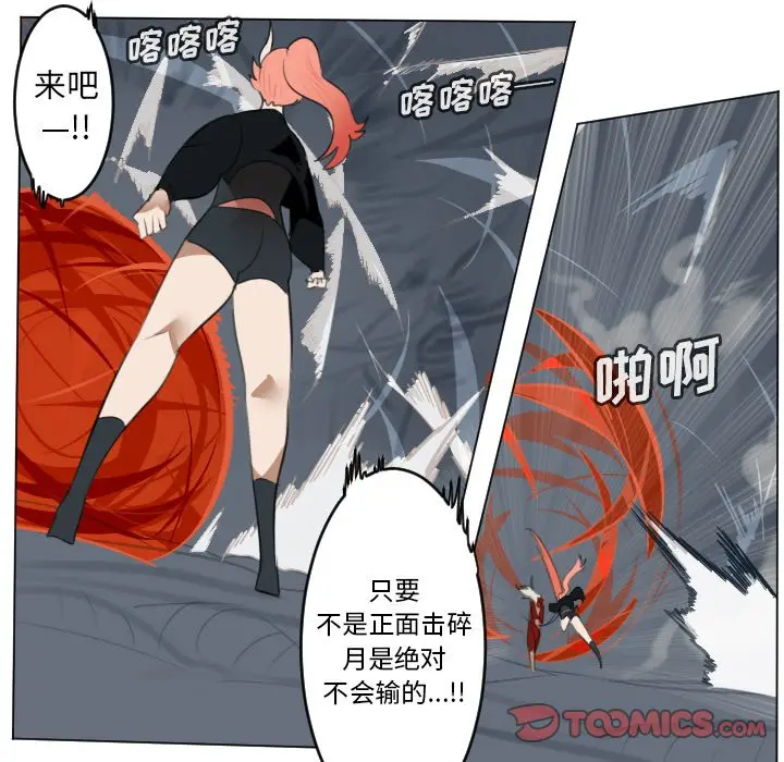 Ultimiter~终极者[顶通]韩漫全集-第 152 话无删减无遮挡章节图片 