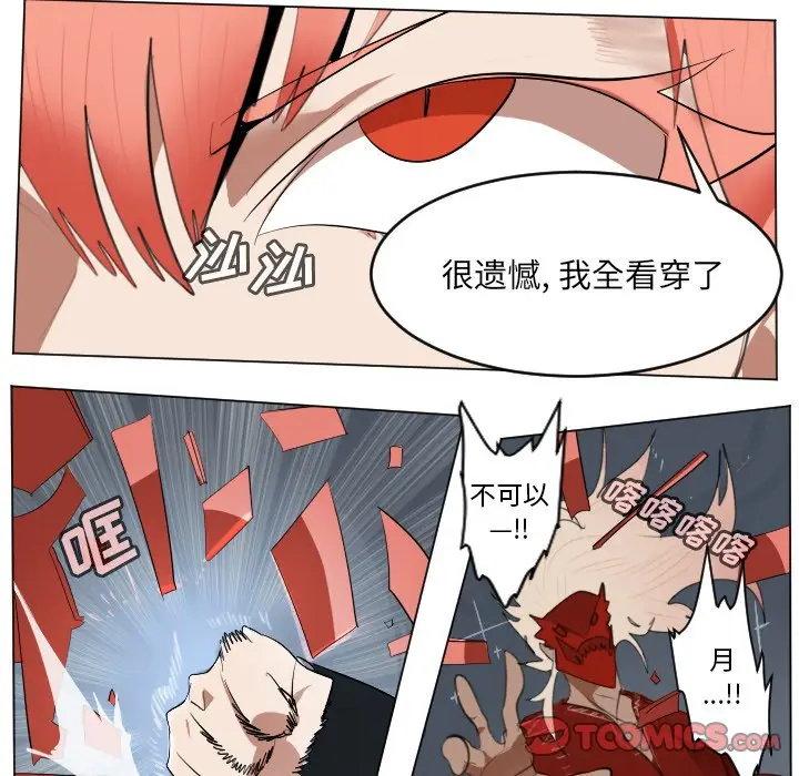 Ultimiter~终极者[顶通]韩漫全集-第 152 话无删减无遮挡章节图片 