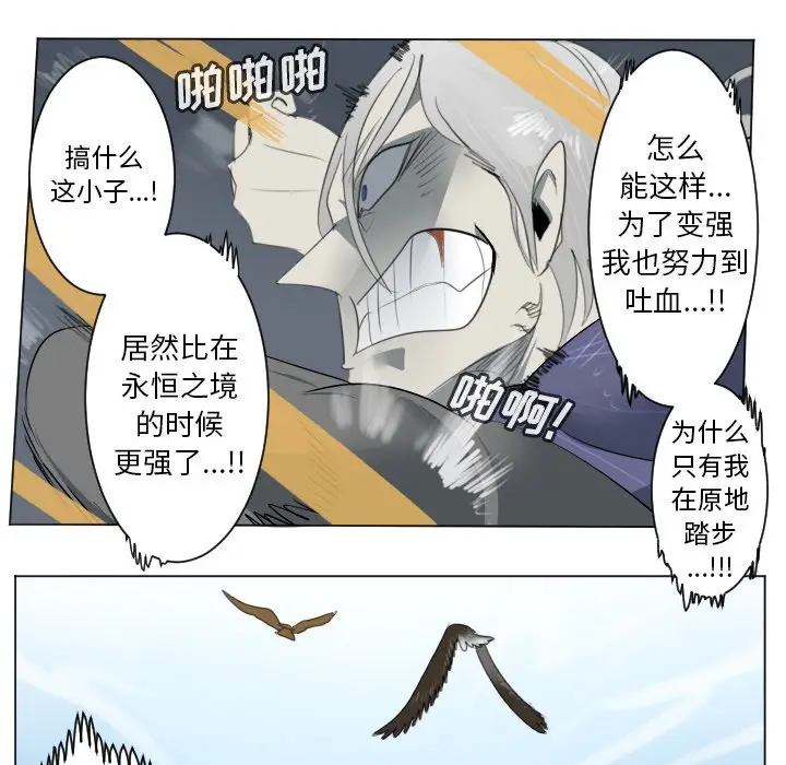 Ultimiter~终极者[顶通]韩漫全集-第 152 话无删减无遮挡章节图片 