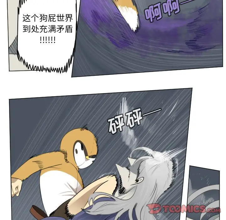 Ultimiter~终极者[顶通]韩漫全集-第 152 话无删减无遮挡章节图片 