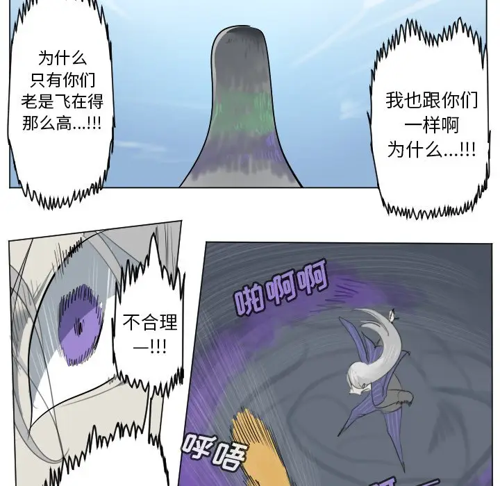 Ultimiter~终极者[顶通]韩漫全集-第 152 话无删减无遮挡章节图片 