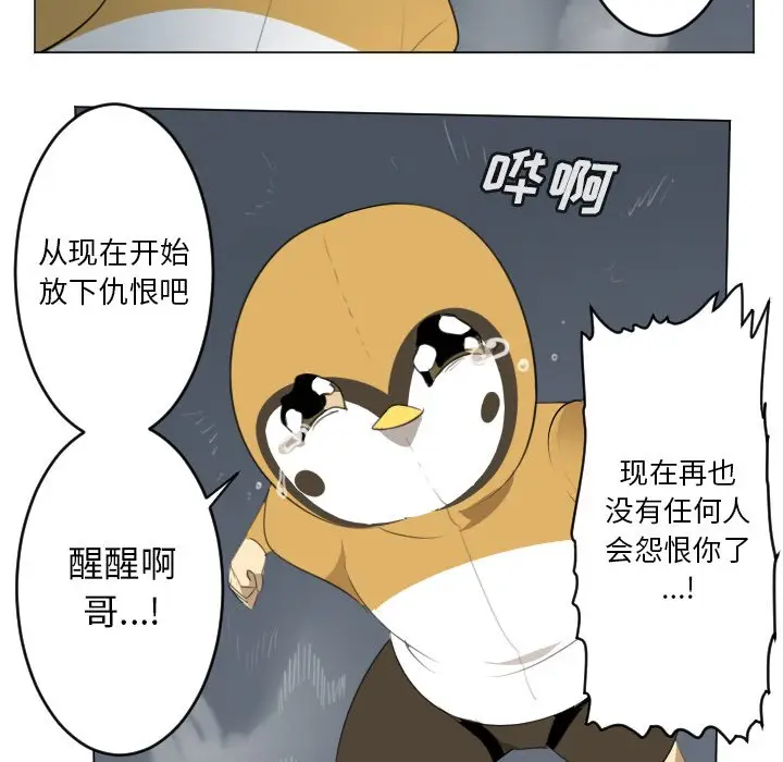 Ultimiter~终极者[顶通]韩漫全集-第 152 话无删减无遮挡章节图片 