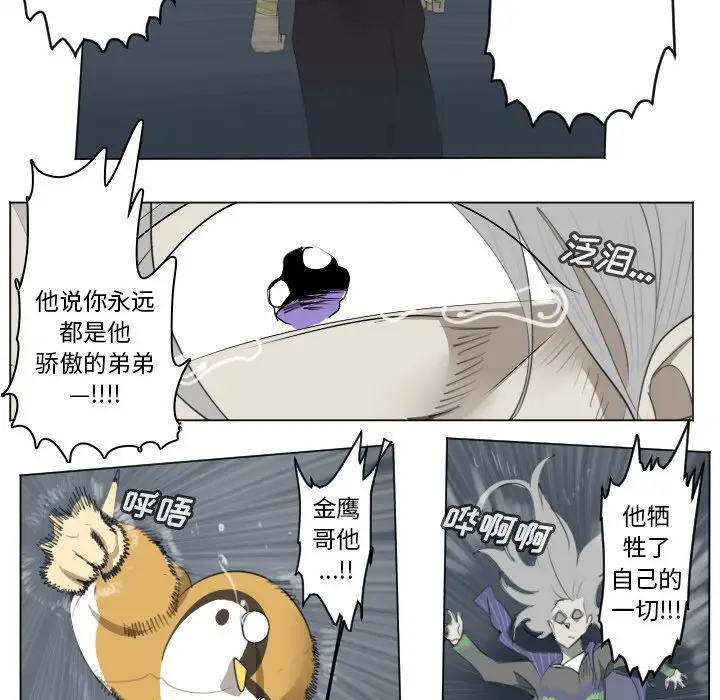 Ultimiter~终极者[顶通]韩漫全集-第 152 话无删减无遮挡章节图片 