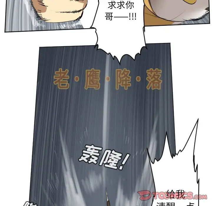 Ultimiter~终极者[顶通]韩漫全集-第 152 话无删减无遮挡章节图片 