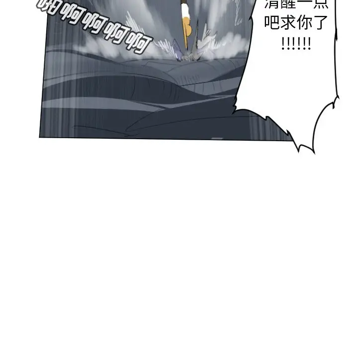 Ultimiter~终极者[顶通]韩漫全集-第 152 话无删减无遮挡章节图片 
