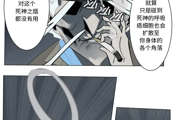 Ultimiter~终极者[顶通]韩漫全集-第 153 话无删减无遮挡章节图片 
