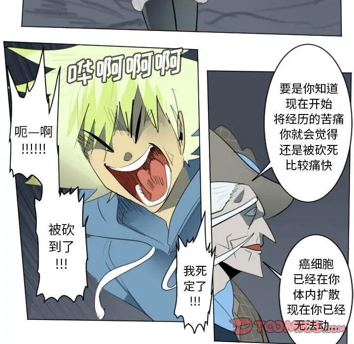 Ultimiter~终极者[顶通]韩漫全集-第 153 话无删减无遮挡章节图片 