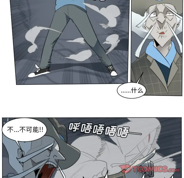 Ultimiter~终极者[顶通]韩漫全集-第 153 话无删减无遮挡章节图片 