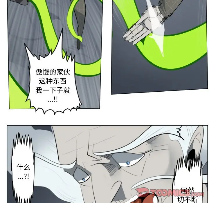 Ultimiter~终极者[顶通]韩漫全集-第 153 话无删减无遮挡章节图片 