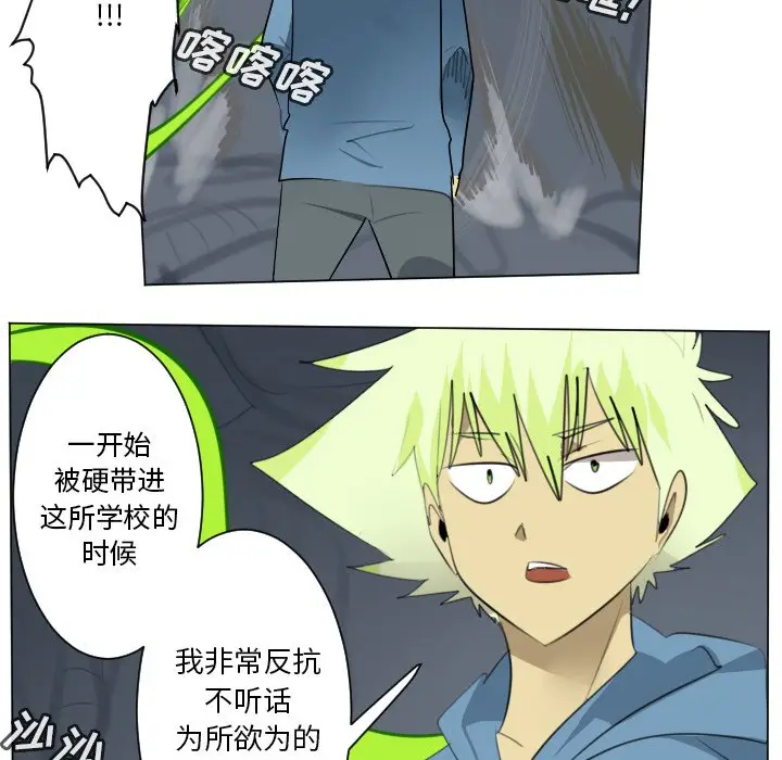 Ultimiter~终极者[顶通]韩漫全集-第 153 话无删减无遮挡章节图片 