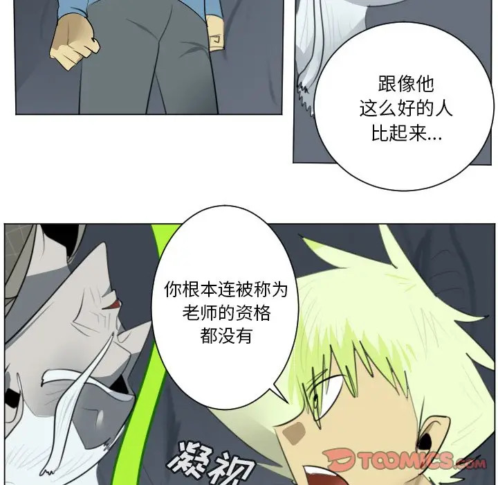 Ultimiter~终极者[顶通]韩漫全集-第 153 话无删减无遮挡章节图片 
