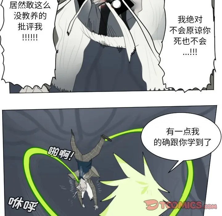 Ultimiter~终极者[顶通]韩漫全集-第 153 话无删减无遮挡章节图片 
