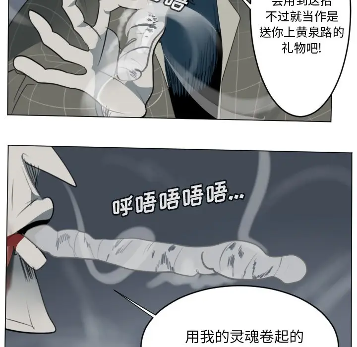 Ultimiter~终极者[顶通]韩漫全集-第 153 话无删减无遮挡章节图片 