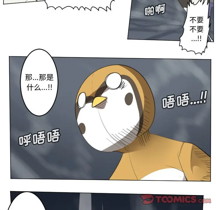 Ultimiter~终极者[顶通]韩漫全集-第 153 话无删减无遮挡章节图片 