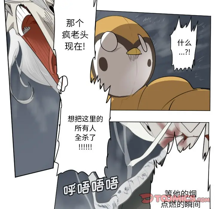 Ultimiter~终极者[顶通]韩漫全集-第 153 话无删减无遮挡章节图片 