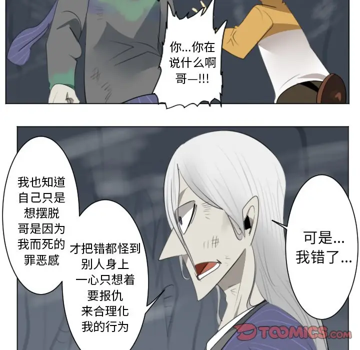 Ultimiter~终极者[顶通]韩漫全集-第 153 话无删减无遮挡章节图片 