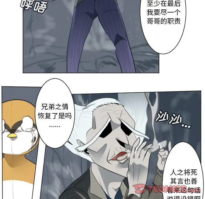 Ultimiter~终极者[顶通]韩漫全集-第 153 话无删减无遮挡章节图片 