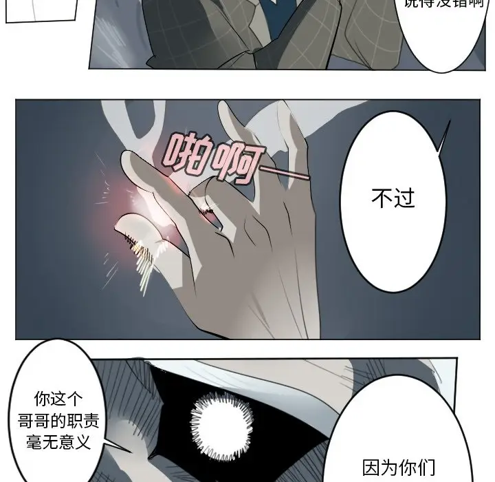 Ultimiter~终极者[顶通]韩漫全集-第 153 话无删减无遮挡章节图片 