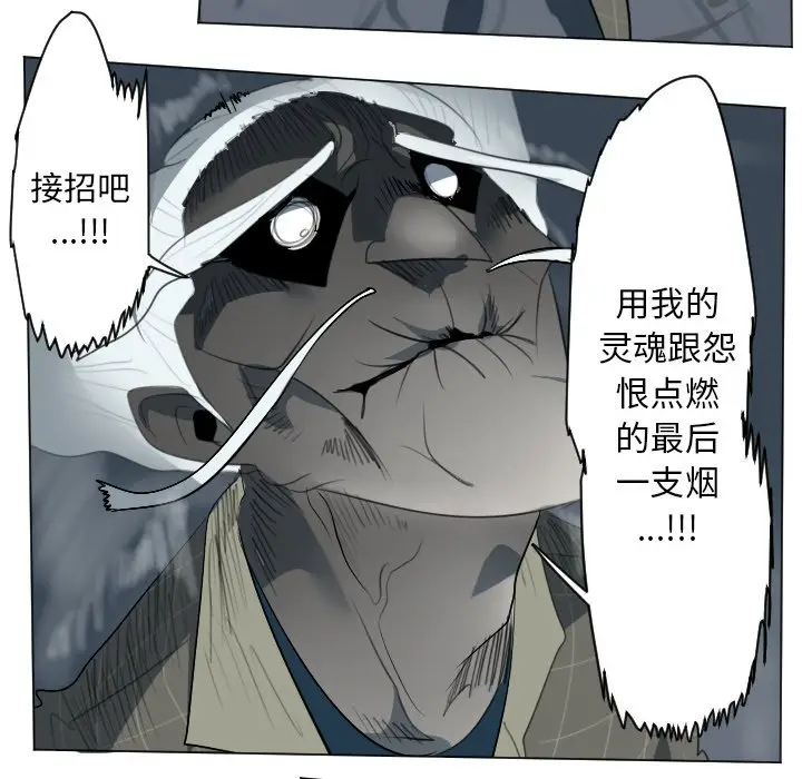 Ultimiter~终极者[顶通]韩漫全集-第 153 话无删减无遮挡章节图片 