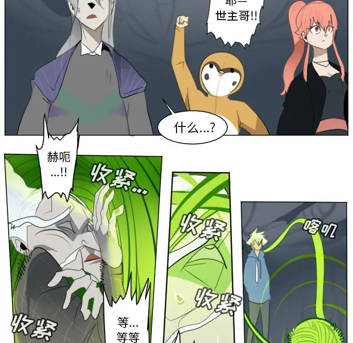 Ultimiter~终极者[顶通]韩漫全集-第 153 话无删减无遮挡章节图片 