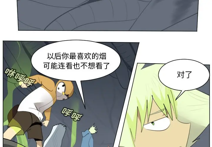 Ultimiter~终极者[顶通]韩漫全集-第 154 话无删减无遮挡章节图片 