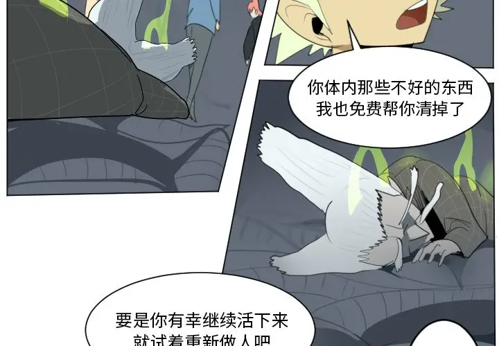 Ultimiter~终极者[顶通]韩漫全集-第 154 话无删减无遮挡章节图片 