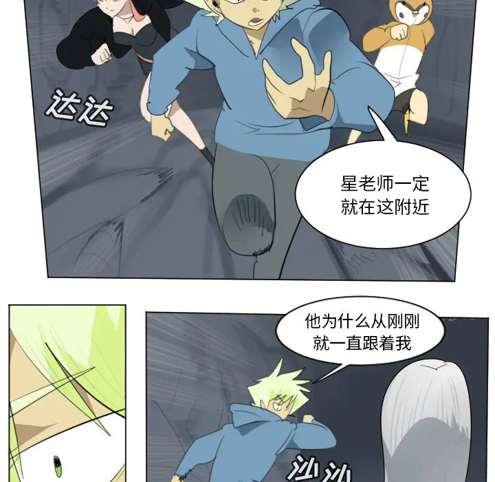 Ultimiter~终极者[顶通]韩漫全集-第 154 话无删减无遮挡章节图片 