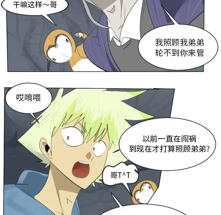 Ultimiter~终极者[顶通]韩漫全集-第 154 话无删减无遮挡章节图片 