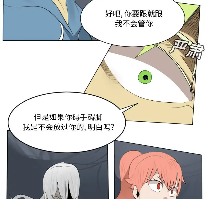 Ultimiter~终极者[顶通]韩漫全集-第 154 话无删减无遮挡章节图片 