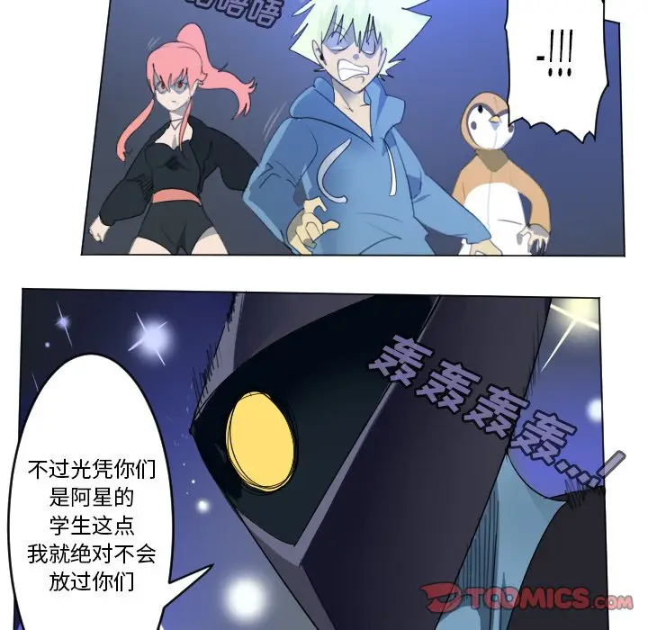 Ultimiter~终极者[顶通]韩漫全集-第 154 话无删减无遮挡章节图片 