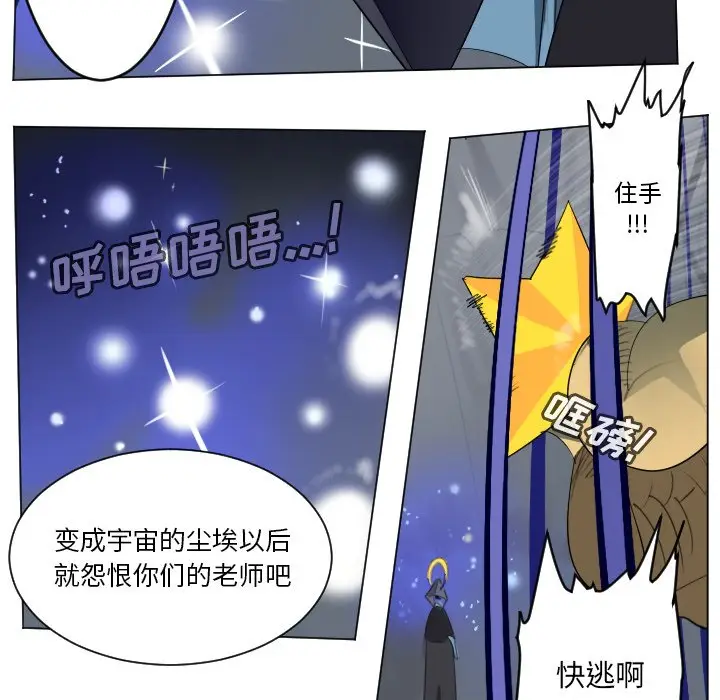 Ultimiter~终极者[顶通]韩漫全集-第 154 话无删减无遮挡章节图片 