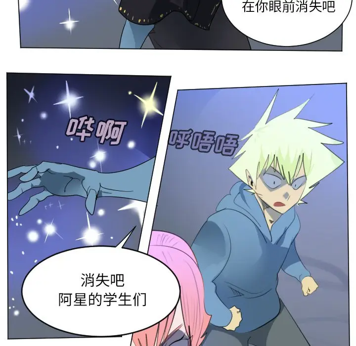 Ultimiter~终极者[顶通]韩漫全集-第 154 话无删减无遮挡章节图片 