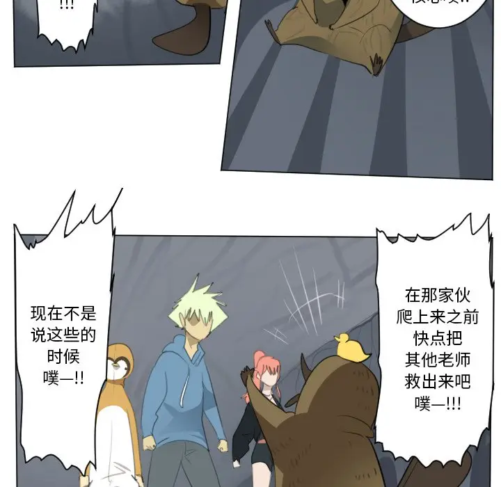 Ultimiter~终极者[顶通]韩漫全集-第 154 话无删减无遮挡章节图片 