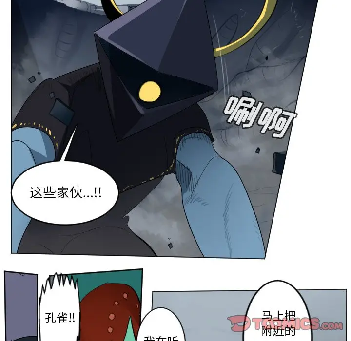 Ultimiter~终极者[顶通]韩漫全集-第 154 话无删减无遮挡章节图片 