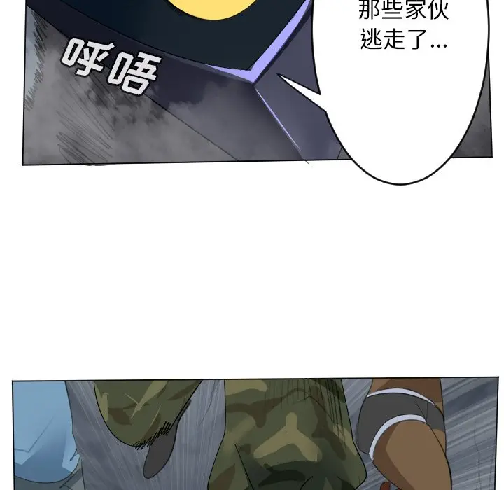 Ultimiter~终极者[顶通]韩漫全集-第 154 话无删减无遮挡章节图片 