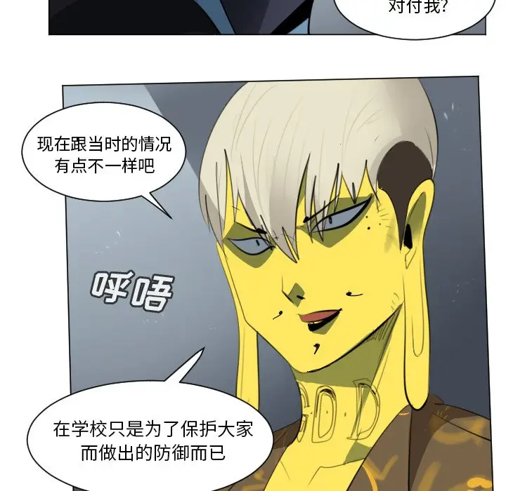 Ultimiter~终极者[顶通]韩漫全集-第 154 话无删减无遮挡章节图片 