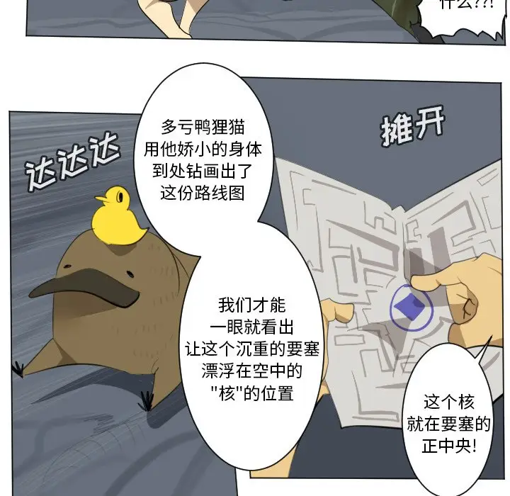 Ultimiter~终极者[顶通]韩漫全集-第 154 话无删减无遮挡章节图片 