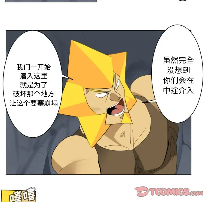 Ultimiter~终极者[顶通]韩漫全集-第 154 话无删减无遮挡章节图片 
