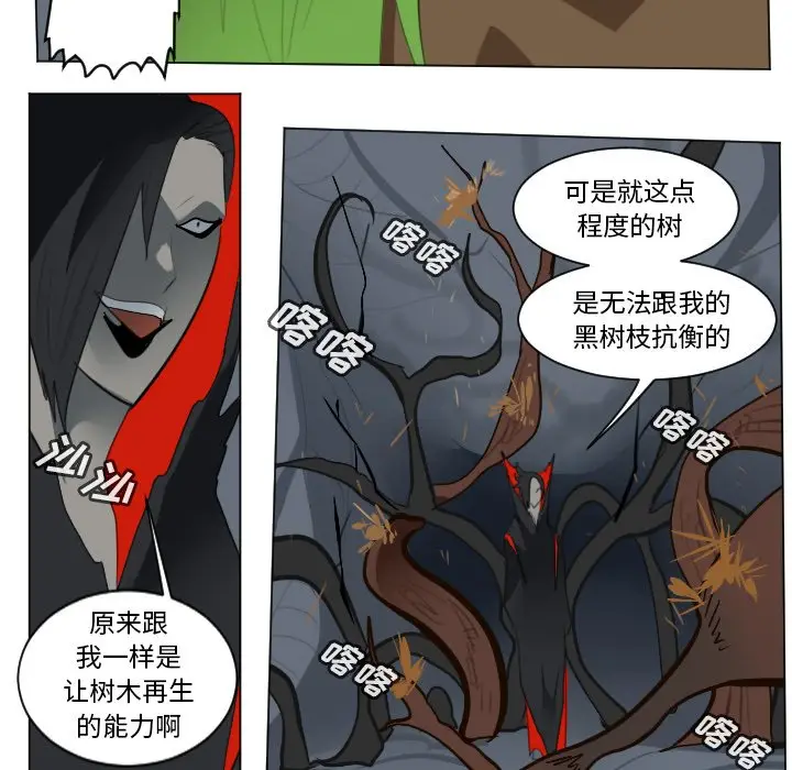 Ultimiter~终极者[顶通]韩漫全集-第 154 话无删减无遮挡章节图片 
