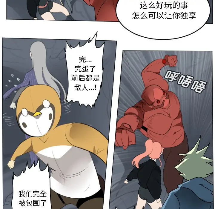 Ultimiter~终极者[顶通]韩漫全集-第 154 话无删减无遮挡章节图片 