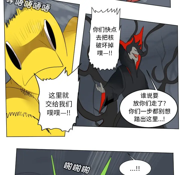 Ultimiter~终极者[顶通]韩漫全集-第 154 话无删减无遮挡章节图片 
