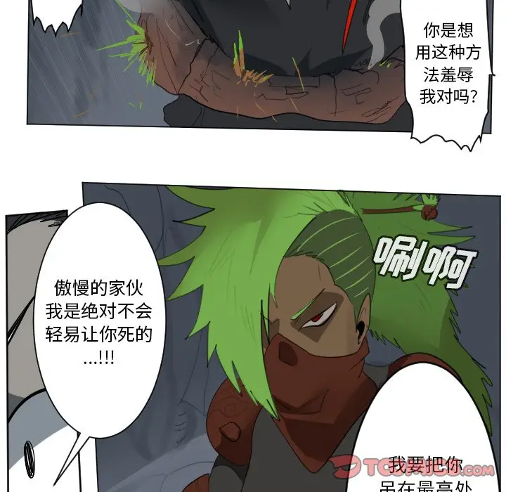Ultimiter~终极者[顶通]韩漫全集-第 154 话无删减无遮挡章节图片 