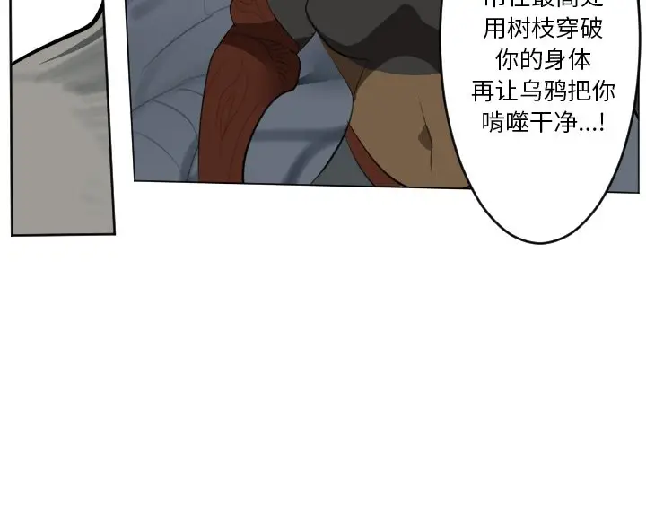Ultimiter~终极者[顶通]韩漫全集-第 154 话无删减无遮挡章节图片 