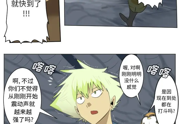 Ultimiter~终极者[顶通]韩漫全集-第 155 话无删减无遮挡章节图片 
