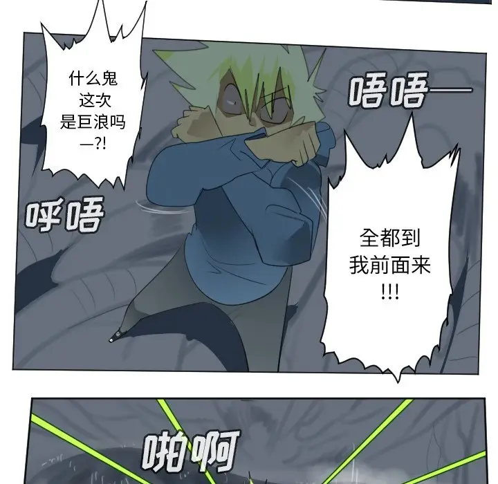 Ultimiter~终极者[顶通]韩漫全集-第 155 话无删减无遮挡章节图片 